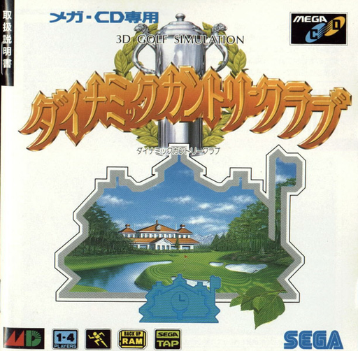 Dynamic Country Club (Japan) Game Cover
